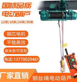 冠航電動(dòng)葫蘆在山體加固處理中的應(yīng)用